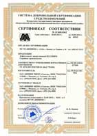 Сертификат соответствия на вихретоковый дефектоскоп ВД-12НФМ