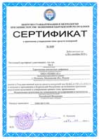 Термометр ТК-5.01П Сертификат Кыргызия 2015