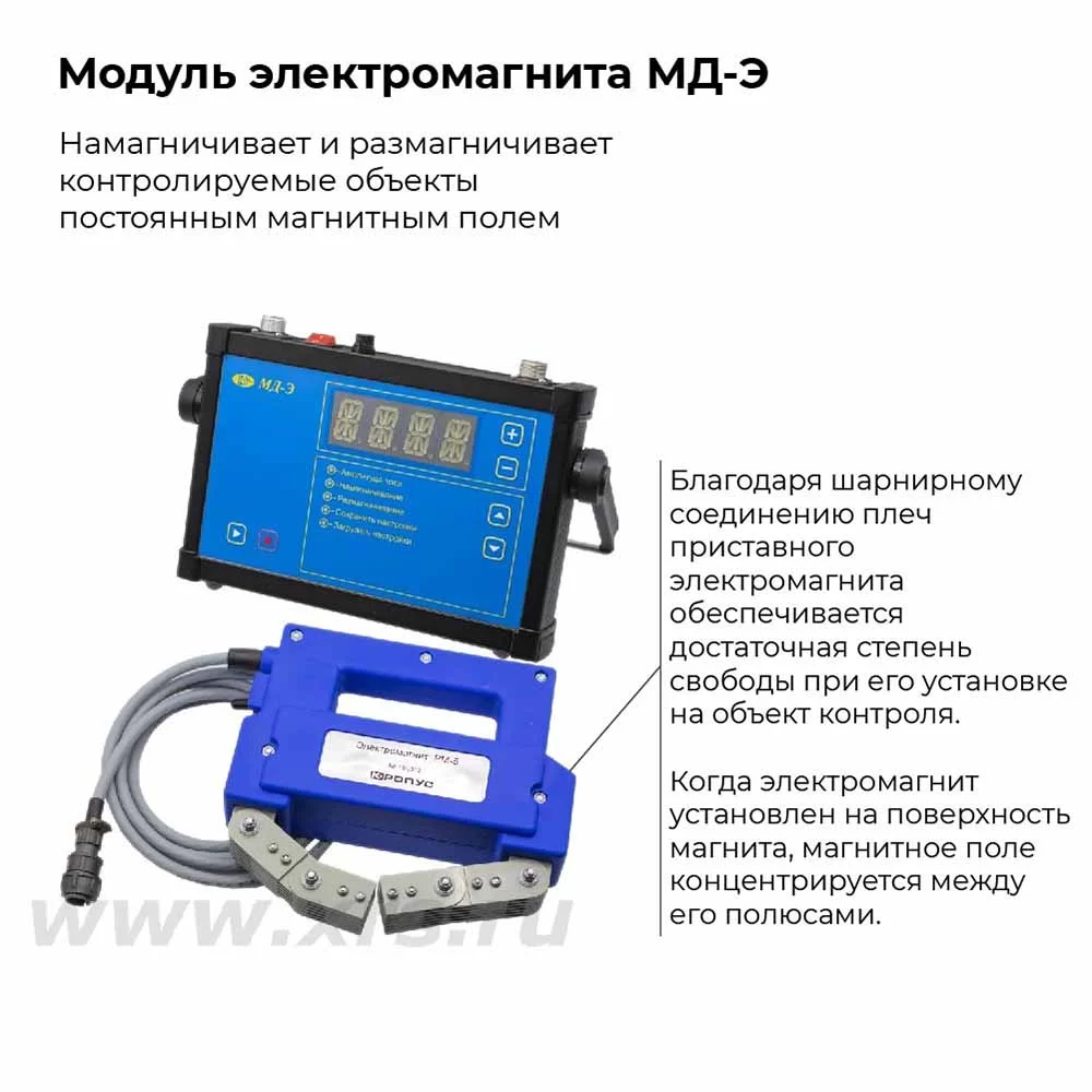 Дефектоскоп магнитопорошковый МД-М