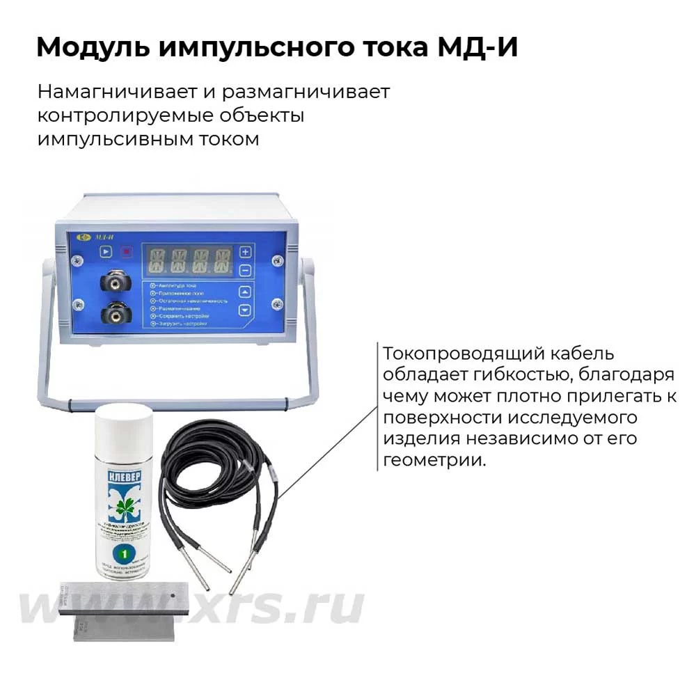 Купить магнитопорошковый дефектоскоп МД-М - Рентгенсервис