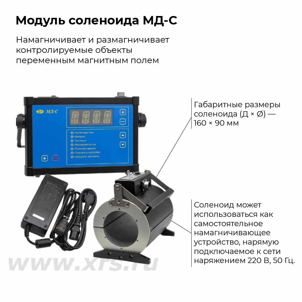 Дефектоскоп магнитопорошковый МД-М