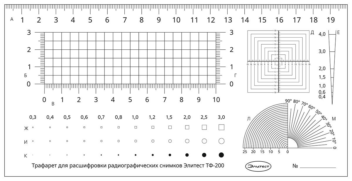 Трафарет Элитест ТФ-200