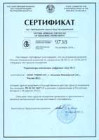 Термометр ТК-5.011 Сертификат Беларусь 2015