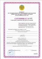 Термометр ТК-5.01 Сертификат Казахстан 2010