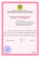 Термометр ТК-5.01П Сертификат Казахстан 2015 (kz)