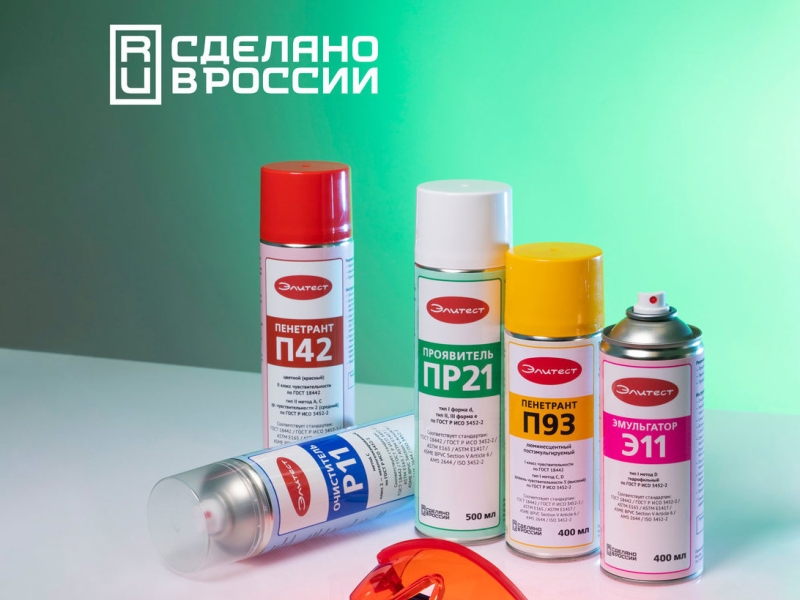Дефектоскопические материалы Элитест — сделано в России